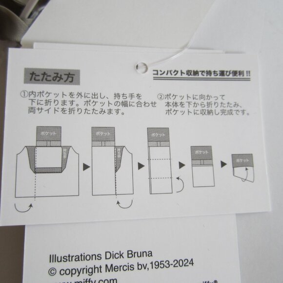 Miffy Dick Bruna Tulip Sunflower Flower Rabbit Reusable Shopping Bag - Picture 3 of 6